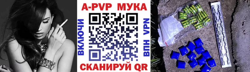 APVP мука  блэк спрут ссылка  Чаплыгин 