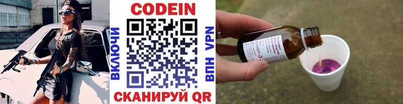 купить   Чаплыгин  Кодеиновый сироп Lean Purple Drank 