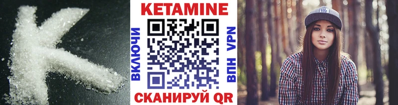 КЕТАМИН VHQ  Чаплыгин 