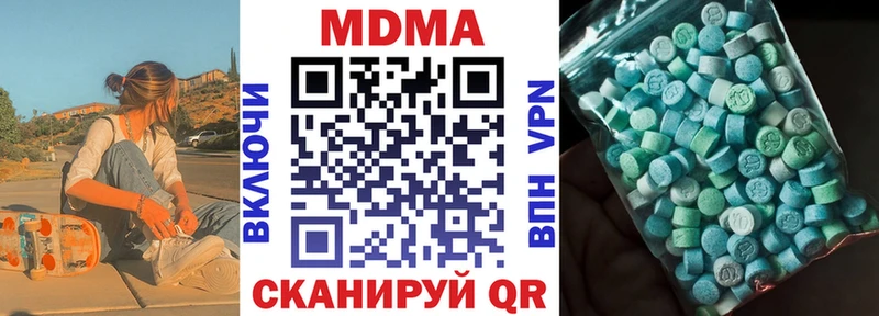 МДМА crystal  Чаплыгин 