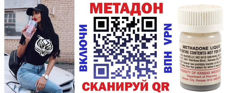 МЕТАДОН VHQ  mega как зайти  Чаплыгин 